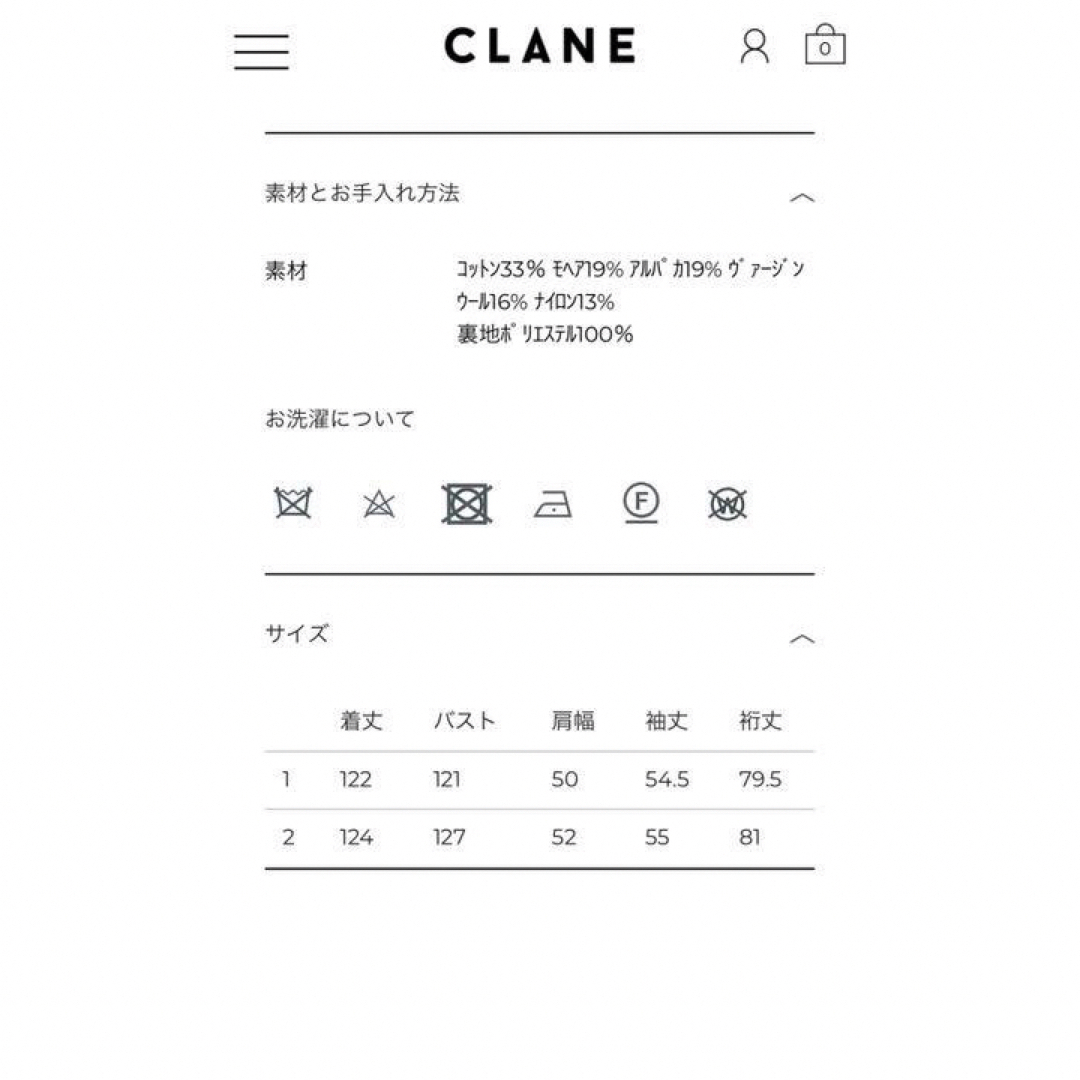 CLANE(クラネ)の新品タグ付き　 CLANE LONG SHAGGY SULLEY COAT レディースのジャケット/アウター(ロングコート)の商品写真