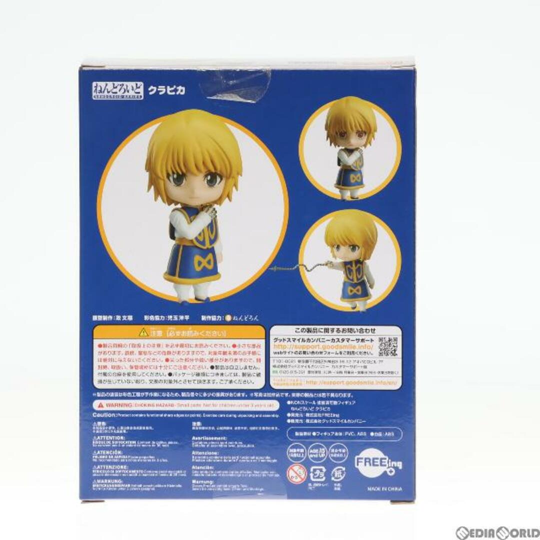 HUNTER(ハンター)のねんどろいど 1185 クラピカ HUNTER×HUNTER(ハンター×ハンター) 完成品 可動フィギュア FREEing(フリーイング) エンタメ/ホビーのフィギュア(アニメ/ゲーム)の商品写真