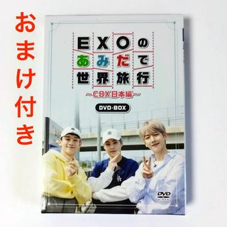 EXO カイ　マスター作成 グッズ　セットエンタメ/ホビー