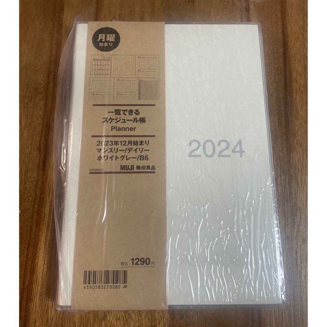 MUJI (無印良品)(ムジルシリョウヒン)の一覧できるスケジュール帳・マンスリー／デイリー・２０２３年１２月始まり月曜始まり インテリア/住まい/日用品の文房具(カレンダー/スケジュール)の商品写真