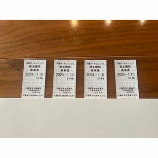 ケイハンヒャッカテン(京阪百貨店)の京阪　株主優待　乗車券　4枚(鉄道乗車券)