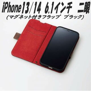 エレコム(ELECOM)のiPhone13/14 手帳型ケース カバー ソフトレザーケース (ブラック)(iPhoneケース)