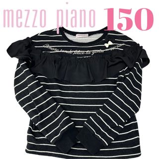 メゾピアノ(mezzo piano)のメゾピアノ　 ボーダー カットソー ネイビー ホワイト　長袖　トップス150cm(Tシャツ/カットソー)