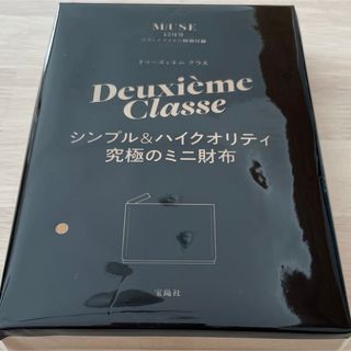 DEUXIEME CLASSE - オトナミューズ 2021年 6月号 付録 メッシュバッグ