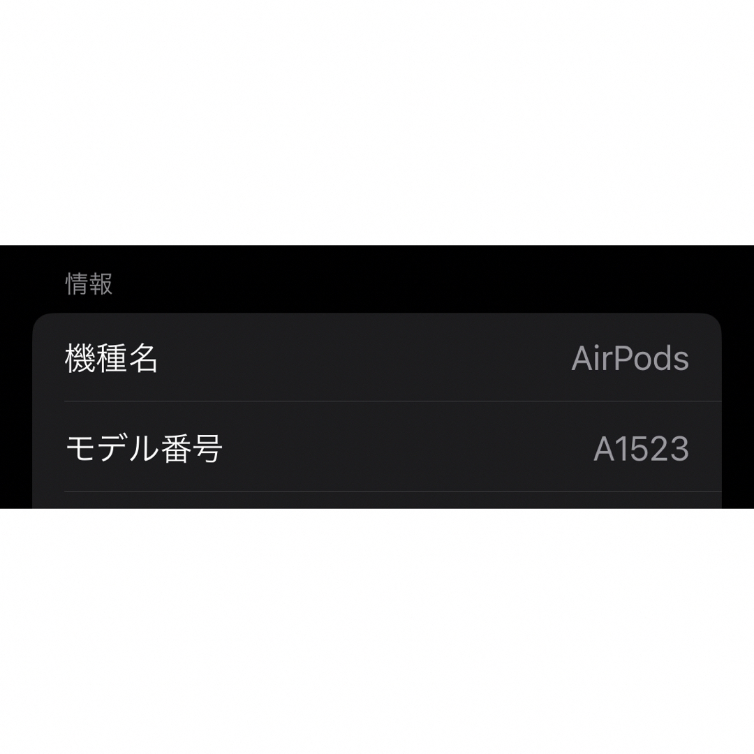 Apple(アップル)のAirPods a1523 apple スマホ/家電/カメラのオーディオ機器(ヘッドフォン/イヤフォン)の商品写真