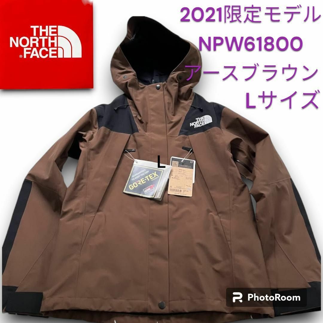 ノースフェイスウェアはこちら新品　 NPW61800　ノースフェイス マウンテンジャケット アースブラウン