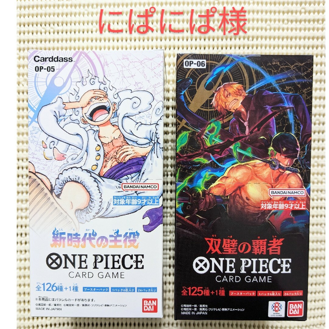BANDAI - ワンピースカードゲーム双璧の覇者 新時代の主役 BOX テープ