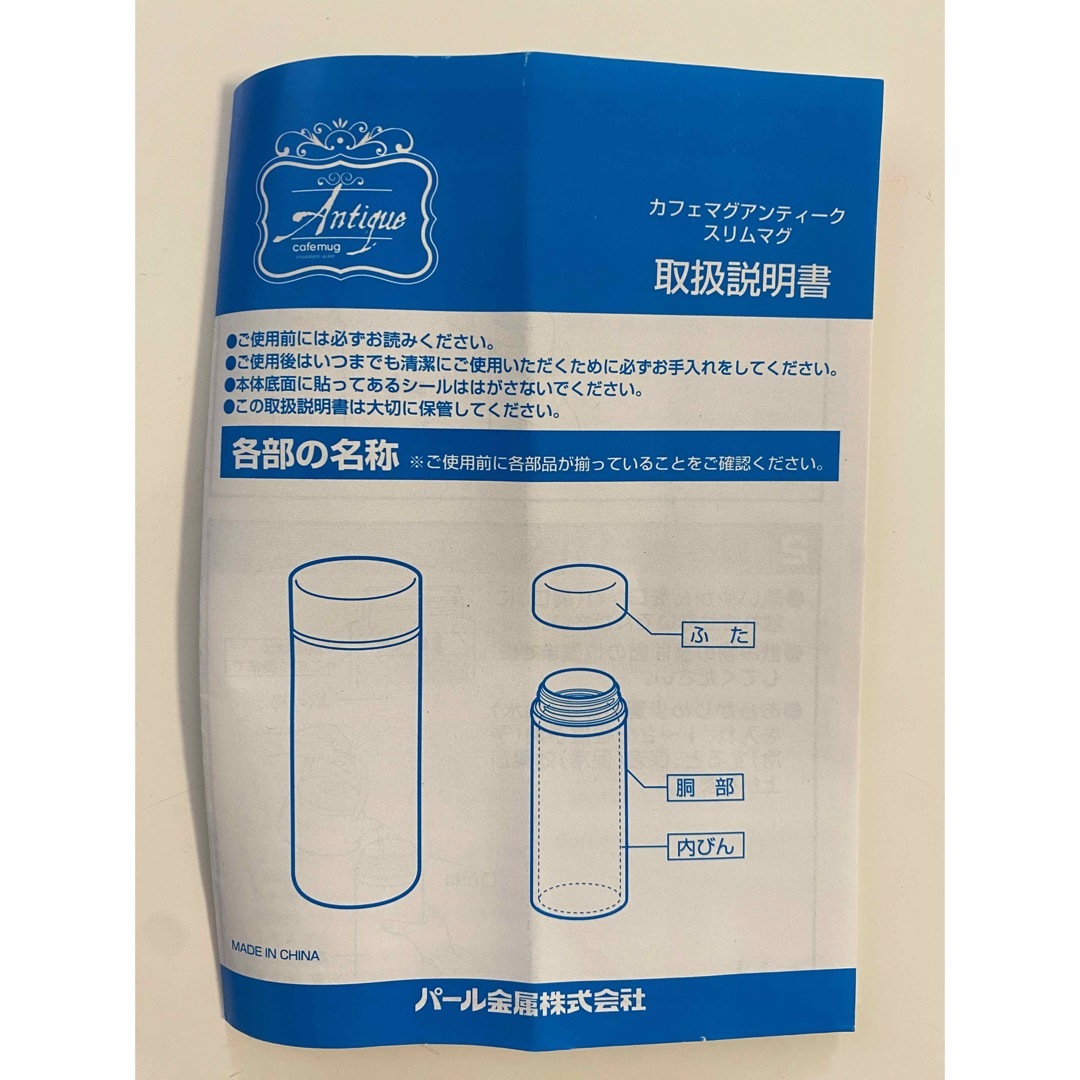 パール金属　スリムマグ　アンティーク　HB-5609  180 グラスグリーン インテリア/住まい/日用品のキッチン/食器(弁当用品)の商品写真