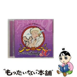 【中古】 コードネイムはLady-X/ＣＤシングル（１２ｃｍ）/LACM-4494(アニメ)