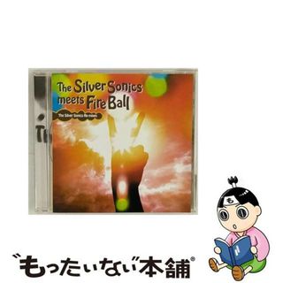 【中古】 The　Silver　Sonics　meets　Fire　Ball/ＣＤ/HMS-35(その他)