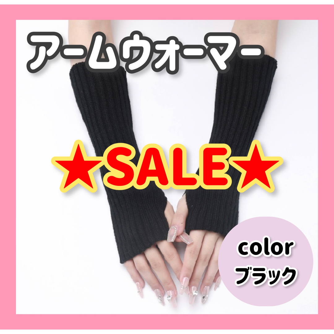 アームウォーマー アームカバー ニット ブラック 韓国 Y2K おしゃれ 通年 レディースのファッション小物(手袋)の商品写真