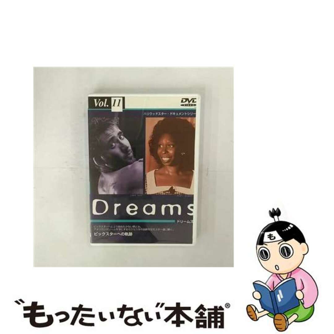 【中古】 ビックスターへの軌跡 Dreams Vol．11 ニコラス・ケイジ ウーピー・ゴールドバーグ エンタメ/ホビーのDVD/ブルーレイ(ドキュメンタリー)の商品写真