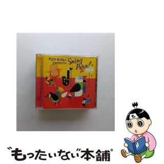 【中古】 キッズ・ボッサ　プレゼンツ・スウィング・パーティー！/ＣＤ/XNSS-10163(ワールドミュージック)