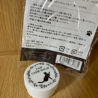 ペット用肉級クリーム(猫)