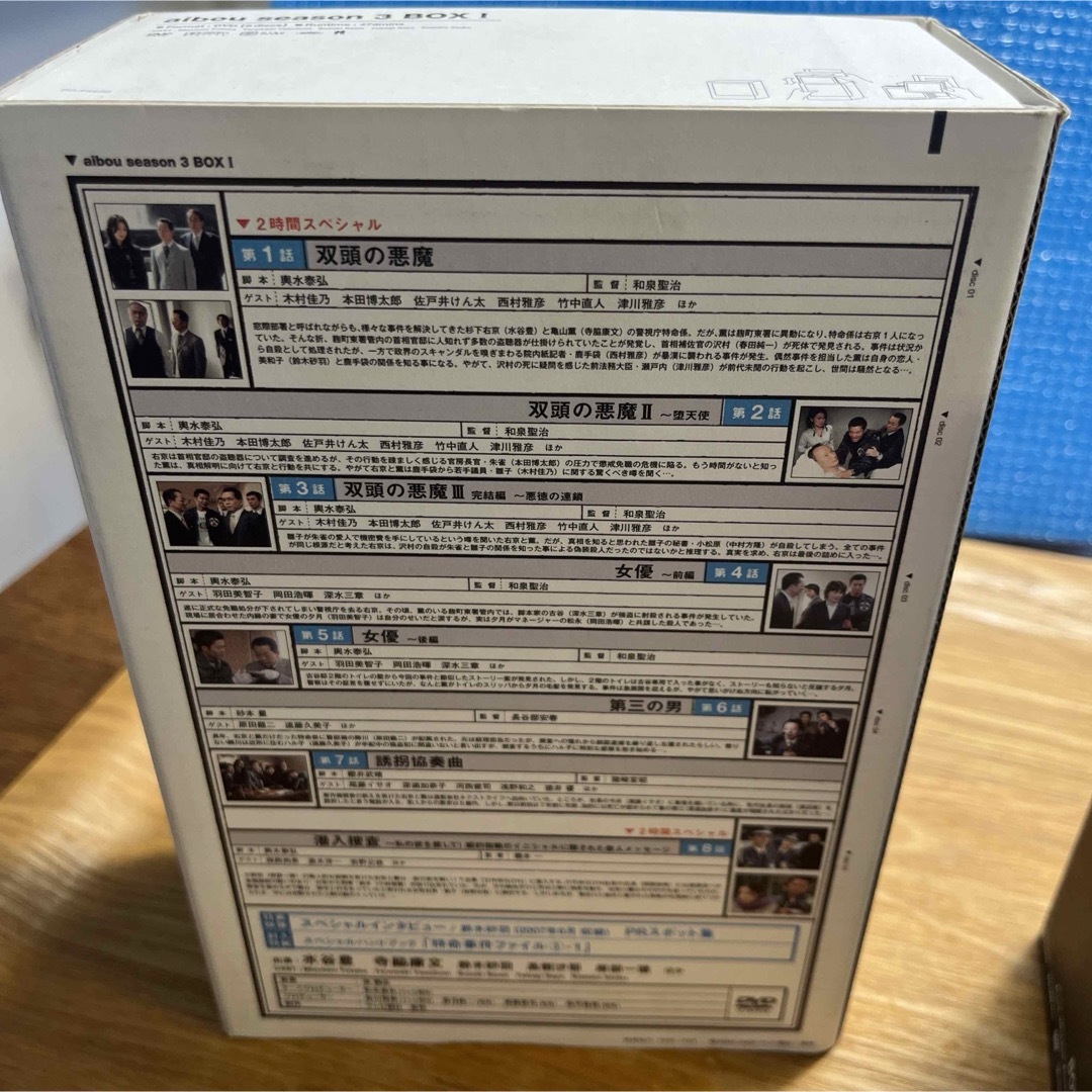 相棒 season3 DVD-BOX 1•2〈各5枚組〉 エンタメ/ホビーのDVD/ブルーレイ(TVドラマ)の商品写真