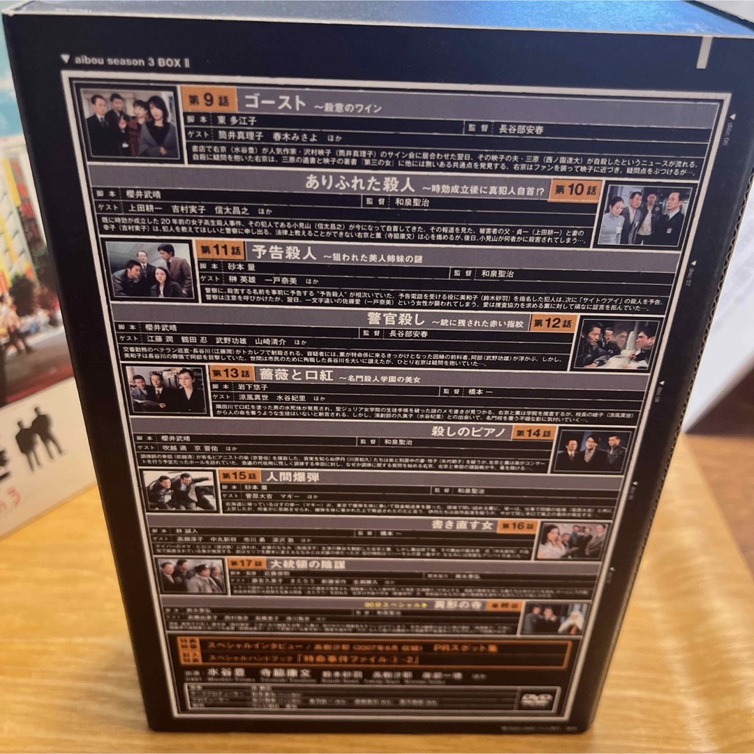 相棒 season3 DVD-BOX 1•2〈各5枚組〉 エンタメ/ホビーのDVD/ブルーレイ(TVドラマ)の商品写真