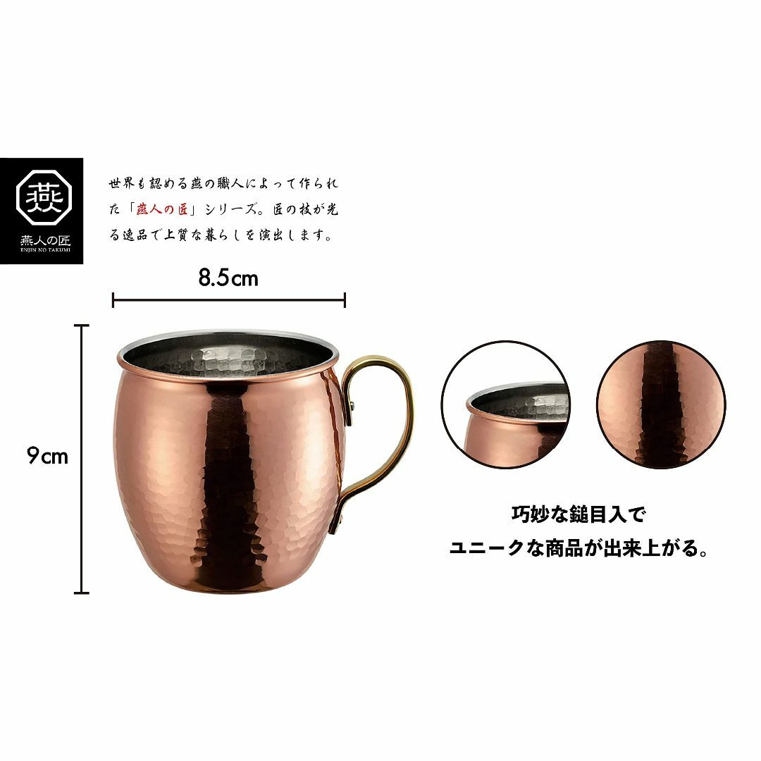 テーブル用品よこやま マグカップ 燕人の匠 日本製 銅 槌目入 500ml AB-226