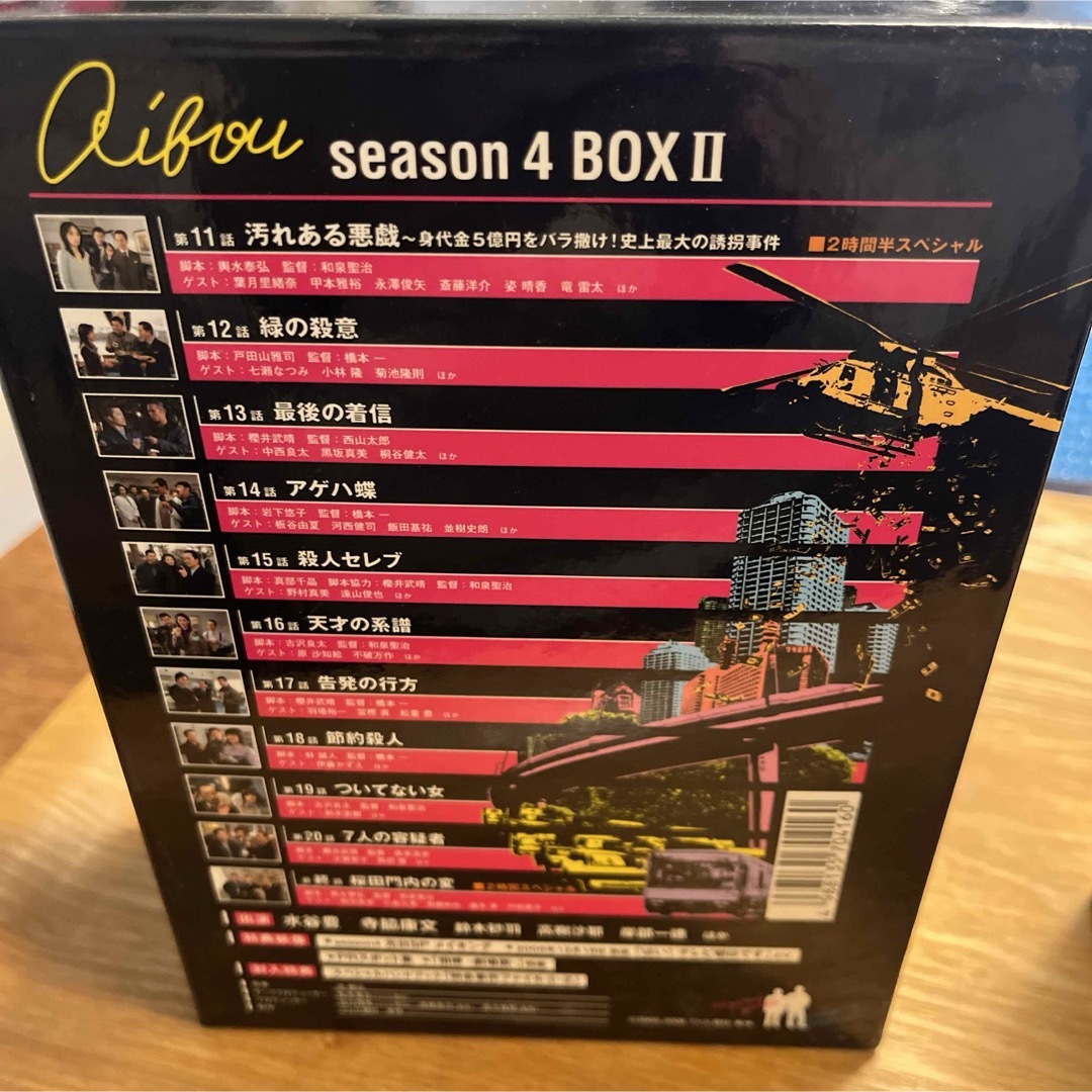 相棒 season4 DVD-BOX 全話セットの通販 by kirarikira4809's shop|ラクマ 相棒 season4 DVD-BOX 全話セットの通販 by kirarikira4809's shop|ラクマ