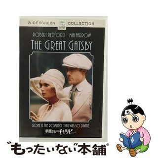 【中古】 華麗なるギャツビー/ＤＶＤ/PHKC-101149(外国映画)