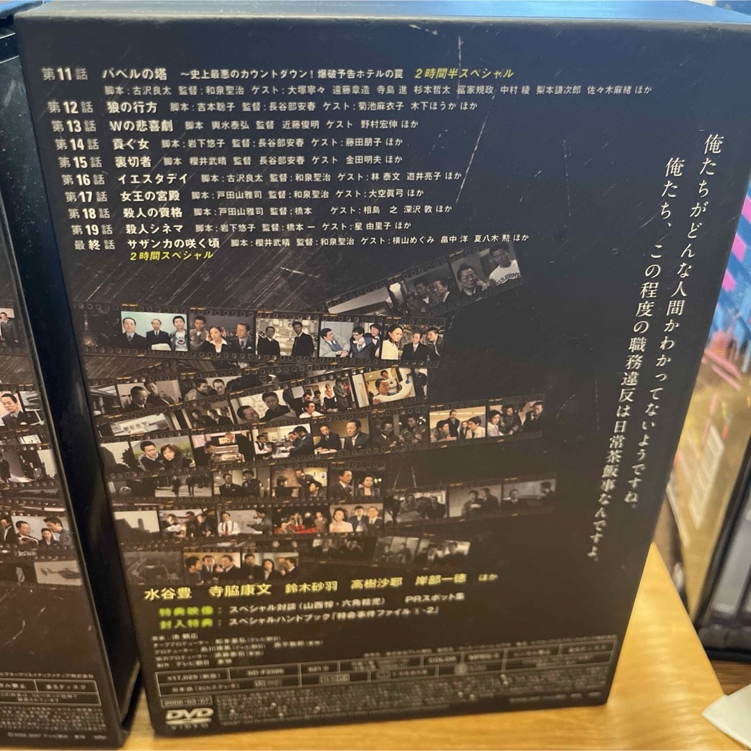 相棒 season5 DVD-BOX 1と2 全話セット エンタメ/ホビーのDVD/ブルーレイ(TVドラマ)の商品写真