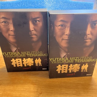 相棒 season5 DVD-BOX 1と2 全話セット(TVドラマ)
