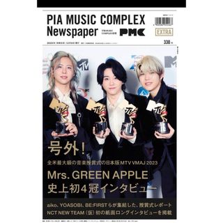 Mrs. GREEN APPLE 号外(音楽/芸能)