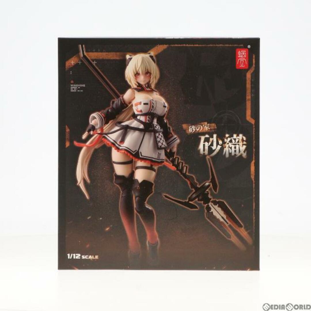 龍角散「セクハラ社長 砂織-さおり- 砂の家 1/12 完成品 アクション