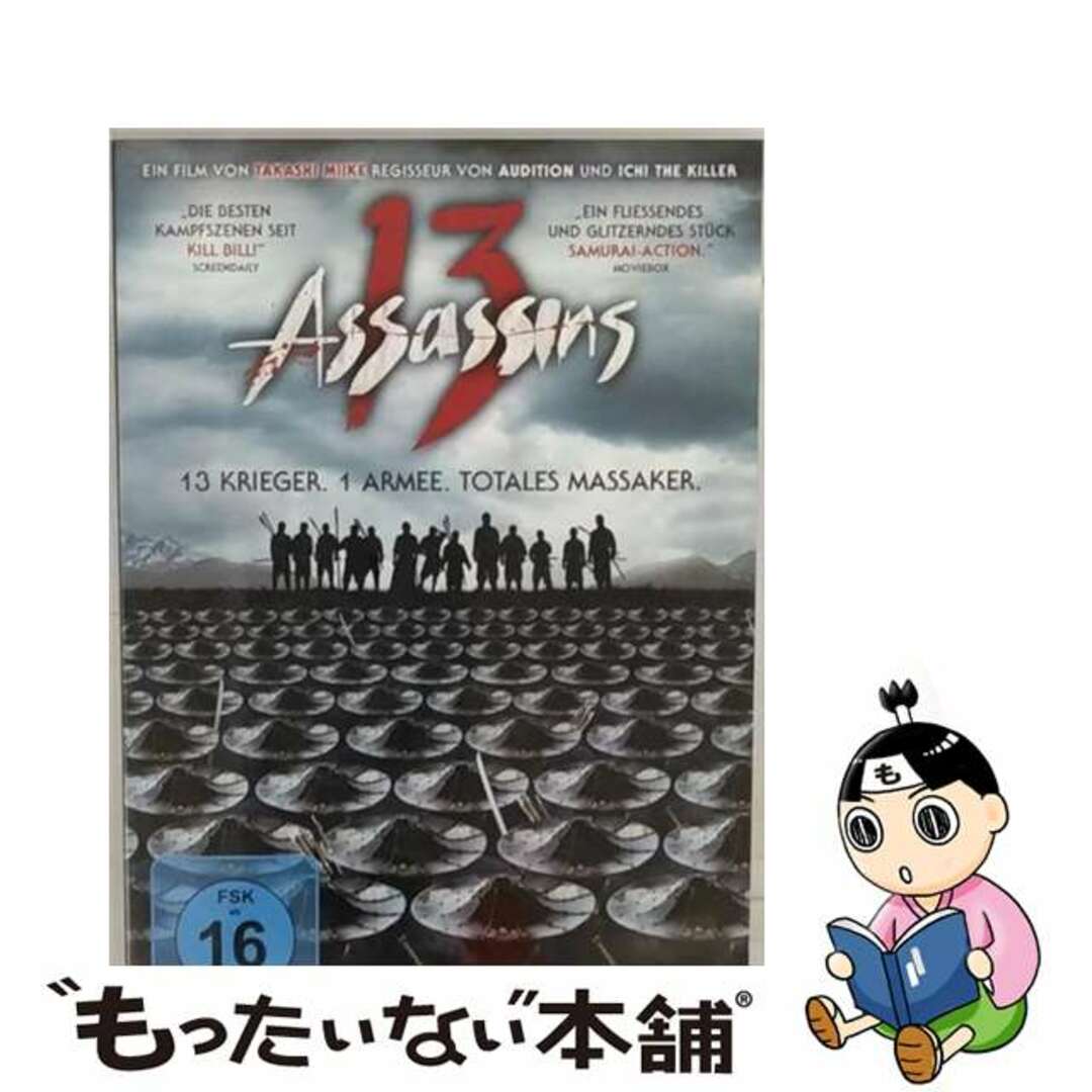 13 Assassinsもったいない本舗