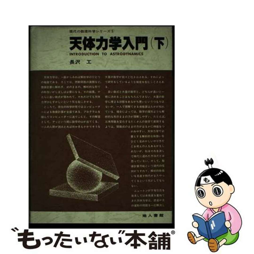 私の司法試験現役合格作戦 私たちを合格に導いた基本書・講義 私の司法試験現役合格作戦 私たちを合格に導いた基本書・講義