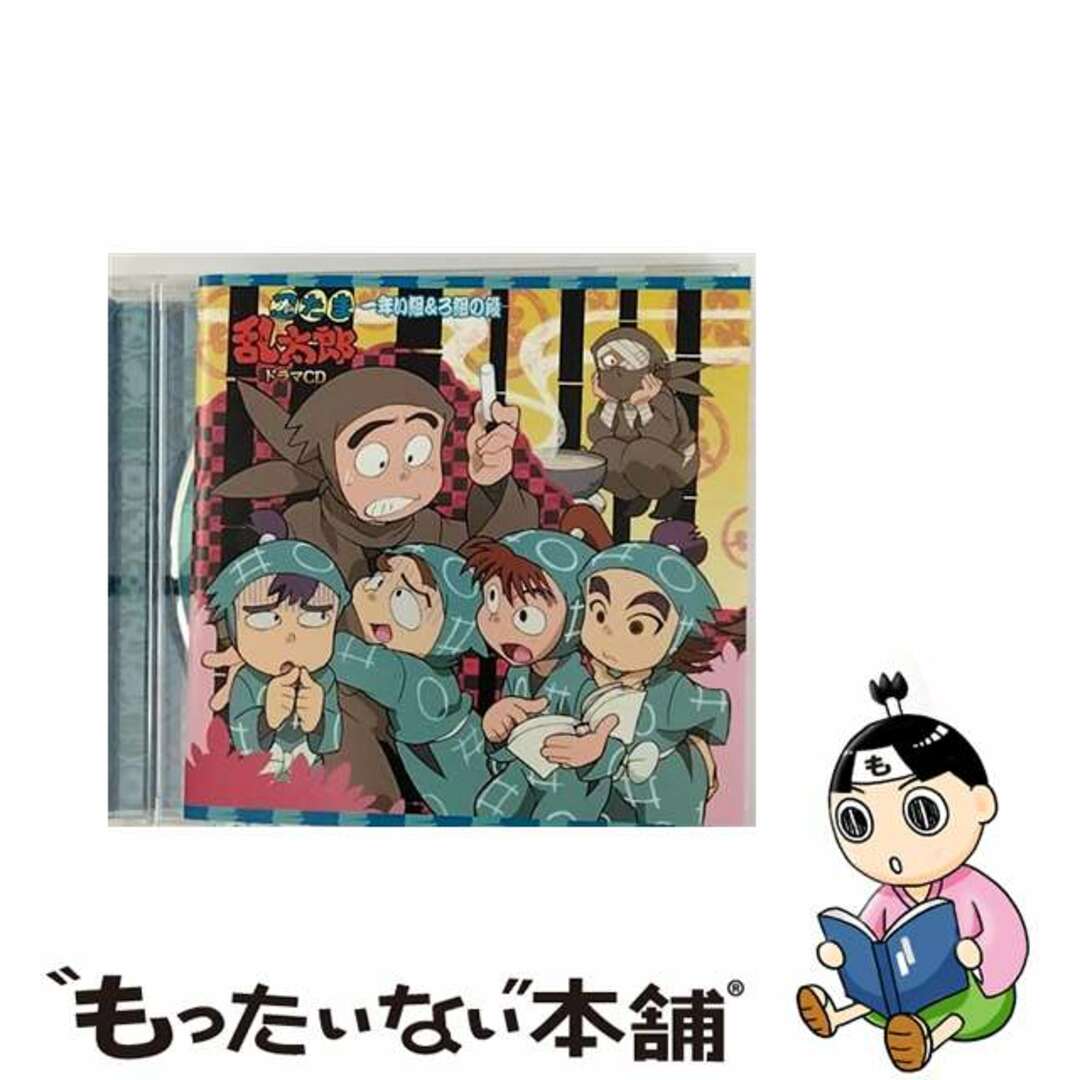 中古】 忍たま乱太郎 ドラマCD 一年い組&ろ組の段/CD/FCCC 中古】 忍たま乱太郎 ドラマCD 一年い組&ろ組の段/CD/FCCC