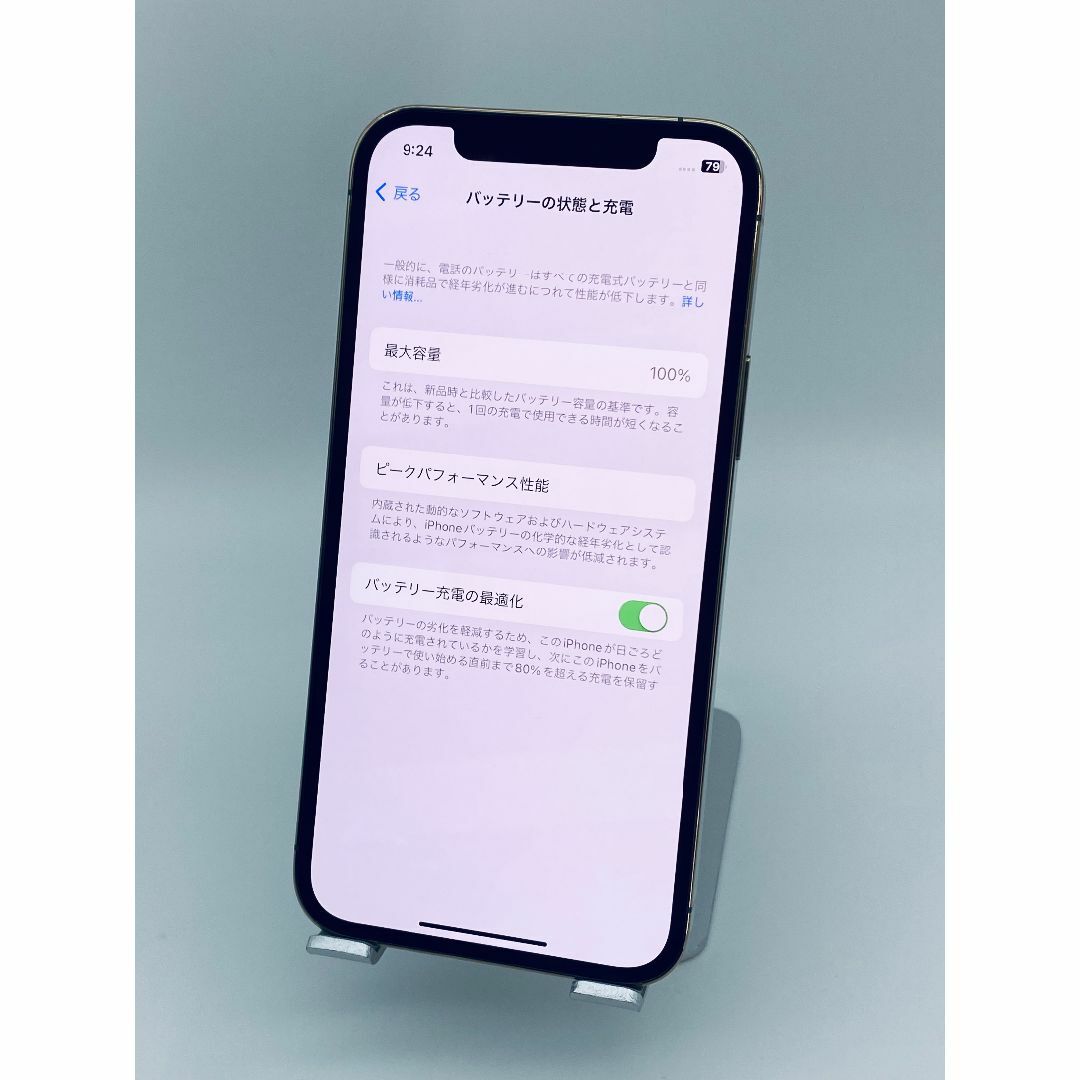 012 iPhone12 Pro 128GB シムフリー/純正バッテリー100%