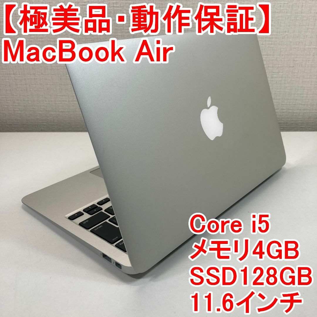 Apple - Apple MacBook Air Core i5 ノートパソコン （O45）