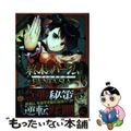 【中古】 終末のハーレムファンタジア １３/集英社/ＬＩＮＫ