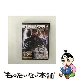 【中古】 闘魂V3プレミア版　黒使無双～武藤敬司　聖なる闘い～/ＤＶＤ/VAV3P-1(スポーツ/フィットネス)