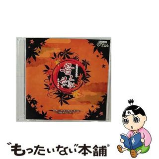 【中古】 ツキステ。第六幕『紅縁』サウンドトラック「音縁」/ＣＤ/TKUT-0213(映画音楽)