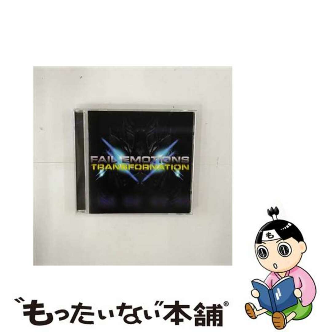 【中古】 トランスフォーネイション/ＣＤ/GOME-4 エンタメ/ホビーのCD(その他)の商品写真