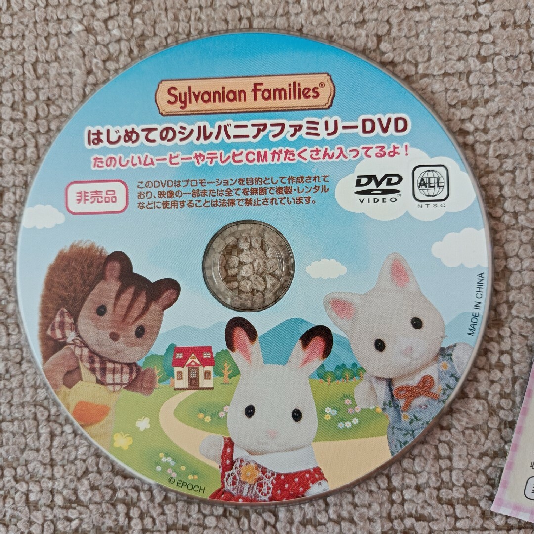 シルバニアファミリー(シルバニアファミリー)の（中古）シルバニアファミリーDVD エンタメ/ホビーのDVD/ブルーレイ(キッズ/ファミリー)の商品写真