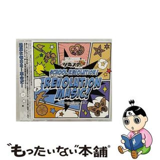 【中古】 ツキウタ。シリーズ「ツキステ。」第3幕サウンドトラック「REVOLUTION　MUSIC！」/ＣＤ/TKUT-0150(映画音楽)