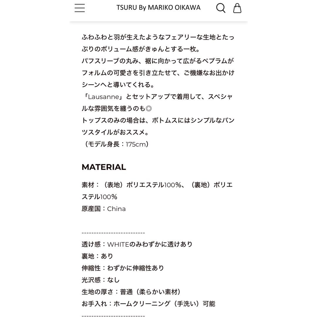 TSURU by Mariko Oikawa(ツルバイマリコオイカワ)のツルバイマリコオイカワ　ニットブラウス　pas de deux レディースのトップス(ニット/セーター)の商品写真