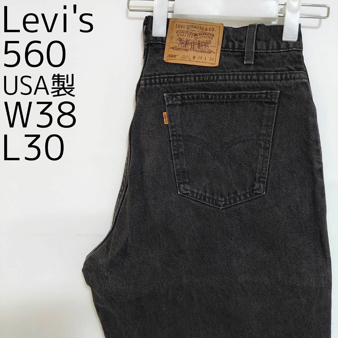 Levi's - W38 リーバイス560 ブラックデニム 90s USA製 バギー