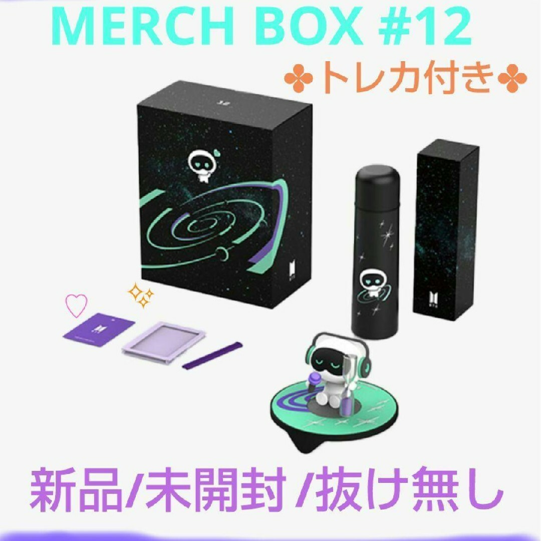 BTS公式✤★BTS MARCH BOX#12  新品/未開封/JINフォトカード付き