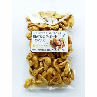 応援特価！国産大豆 １００％ 大豆のミート ウィング 90g ２個 ベジタリアン(豆腐/豆製品)