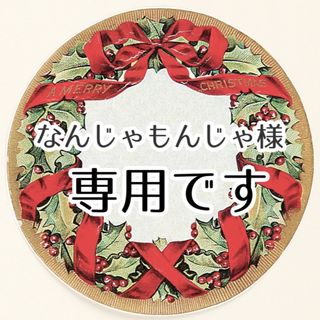 【専用です】ミニスタンプ　なんじゃもんじゃ様(印鑑/スタンプ/朱肉)