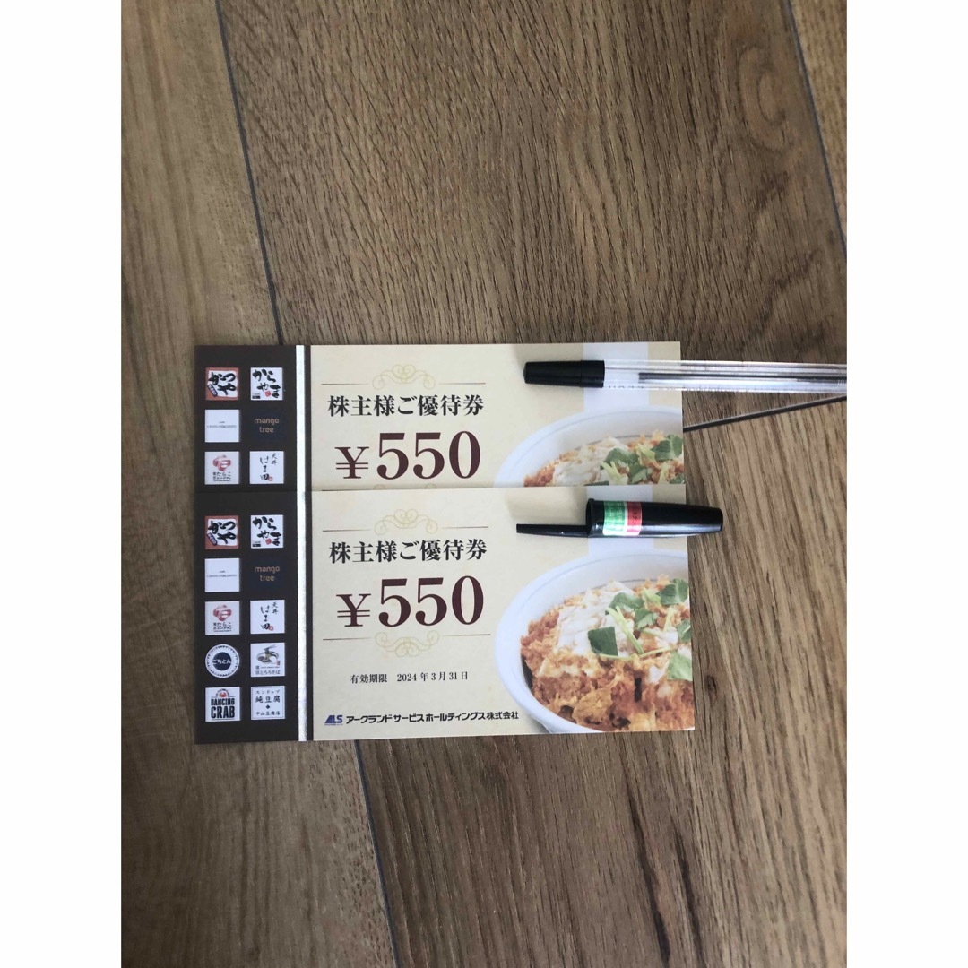 かつや 株主優待券 4枚 エンタメ/ホビーのエンタメ その他(その他)の商品写真