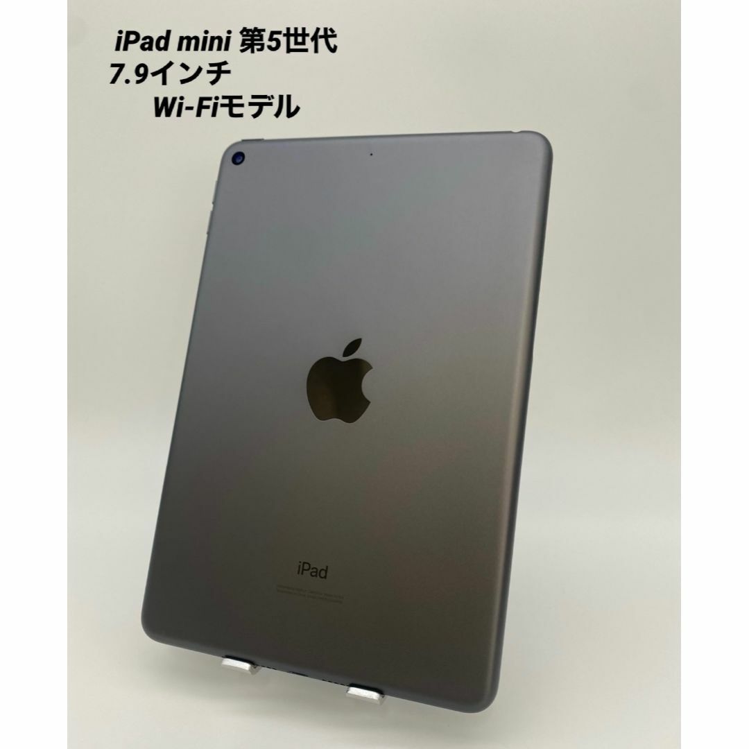 002 iPad mini 第5世代 64GB グレイ/Wi-Fi BT97%iPadmini第5世代容量