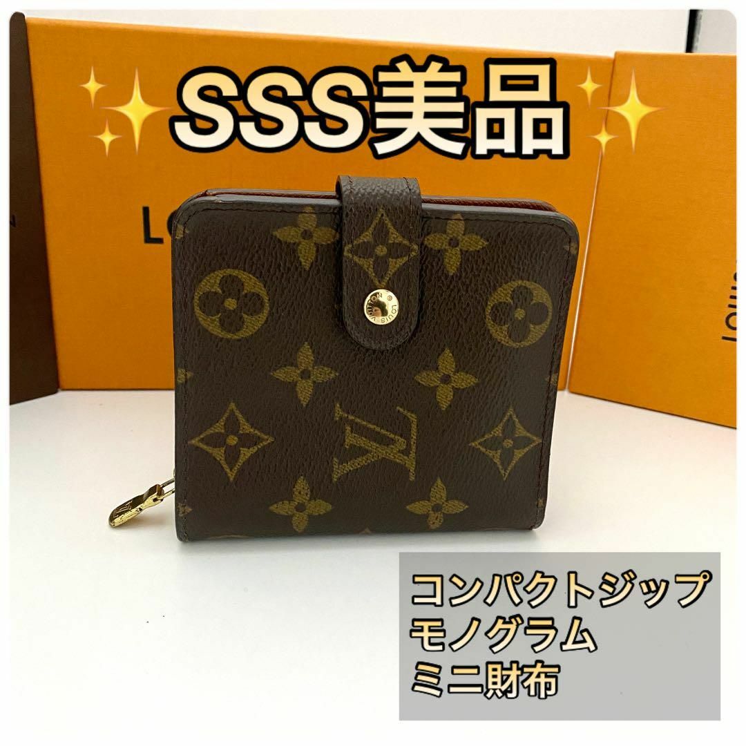 LOUIS VUITTON - ルイヴィトン◇コンパクトジップ◇モノグラム◇ミニ