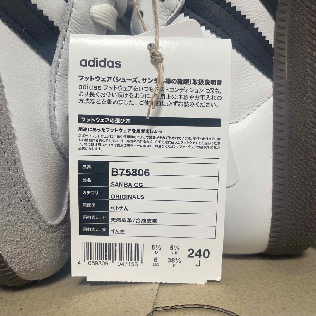 Originals（adidas）(オリジナルス)の adidas Originals SAMBA OG ホワイト　白　B75806 レディースの靴/シューズ(スニーカー)の商品写真