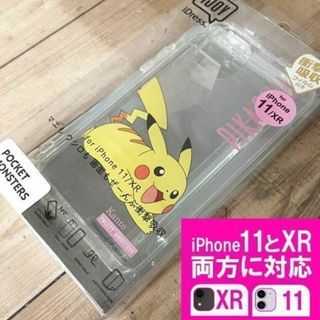 ポケモン(ポケモン)のポケモン ピカチュウ iPhone11/XR 兼用 IJOY スマホケース(iPhoneケース)