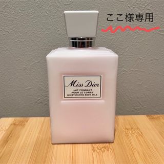 ディオール(Dior)の【ここ様専用】ミスディオールブルーミングブーケボディミルク クリーム　200ml(ボディクリーム)