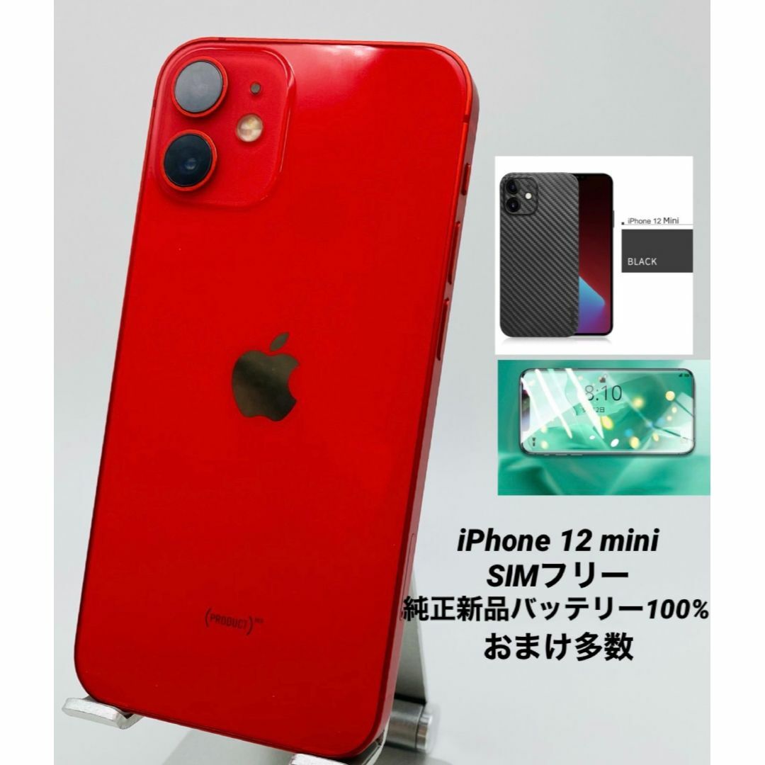 046 iPhone12mini 256Gレッド/シムフリー/純正新品バッテリー